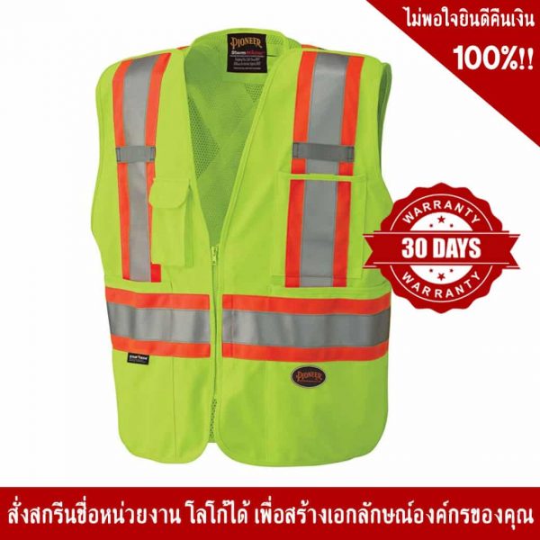 เสื้อจราจร