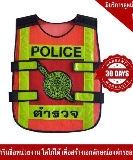 เสื้อจราจรสะท้อนแสงสีส้ม ผ้าตาข่ายพร้อมสกรีน