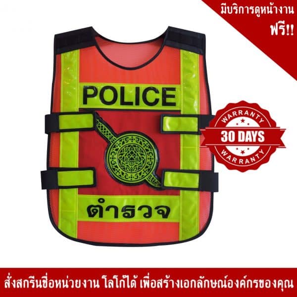เสื้อจราจรสะท้อนแสงสีส้ม ผ้าตาข่ายพร้อมสกรีน