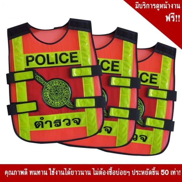 เสื้อจราจรสะท้อนแสงสีส้ม ผ้าตาข่ายพร้อมสกรีน