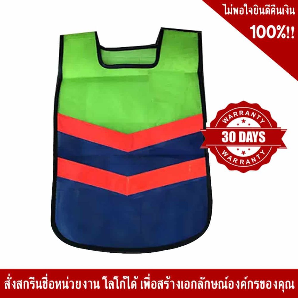 เสื้อจราจรสีเขียว-น้ำเงิน คาดแถบสะท้อนแสง