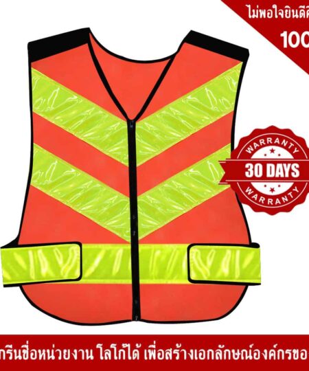 เสื้อจราจรสีส้ม พร้อมคาดแถบสะท้อนแสง 3 แถบ