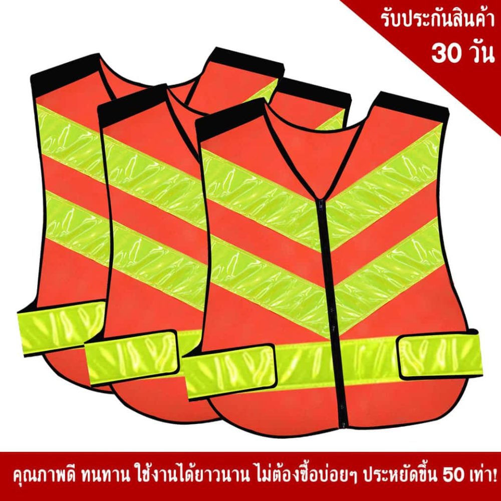 เสื้อจราจรสีส้ม พร้อมคาดแถบสะท้อนแสง 3 แถบ