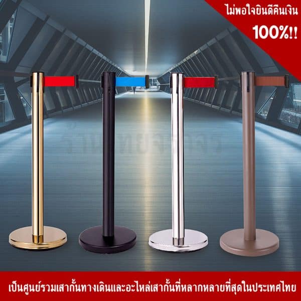 เสากั้นทางเดินสีดำ