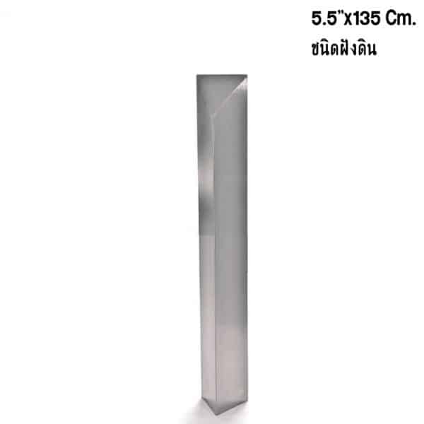 เสาสแตนเลสชนิดหัวตัดเหลี่ยม