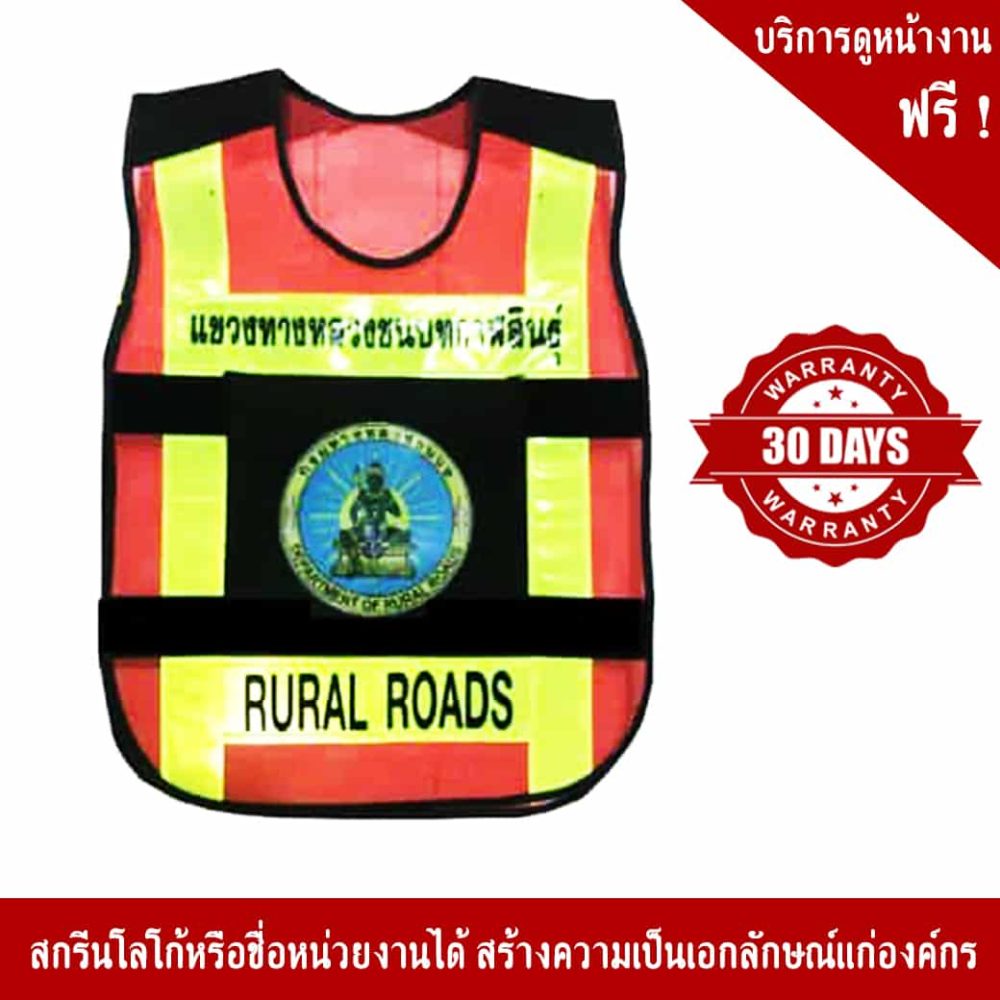 Thai Police Traffic Vest