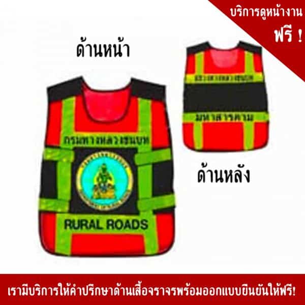 Thai Police Traffic Vest