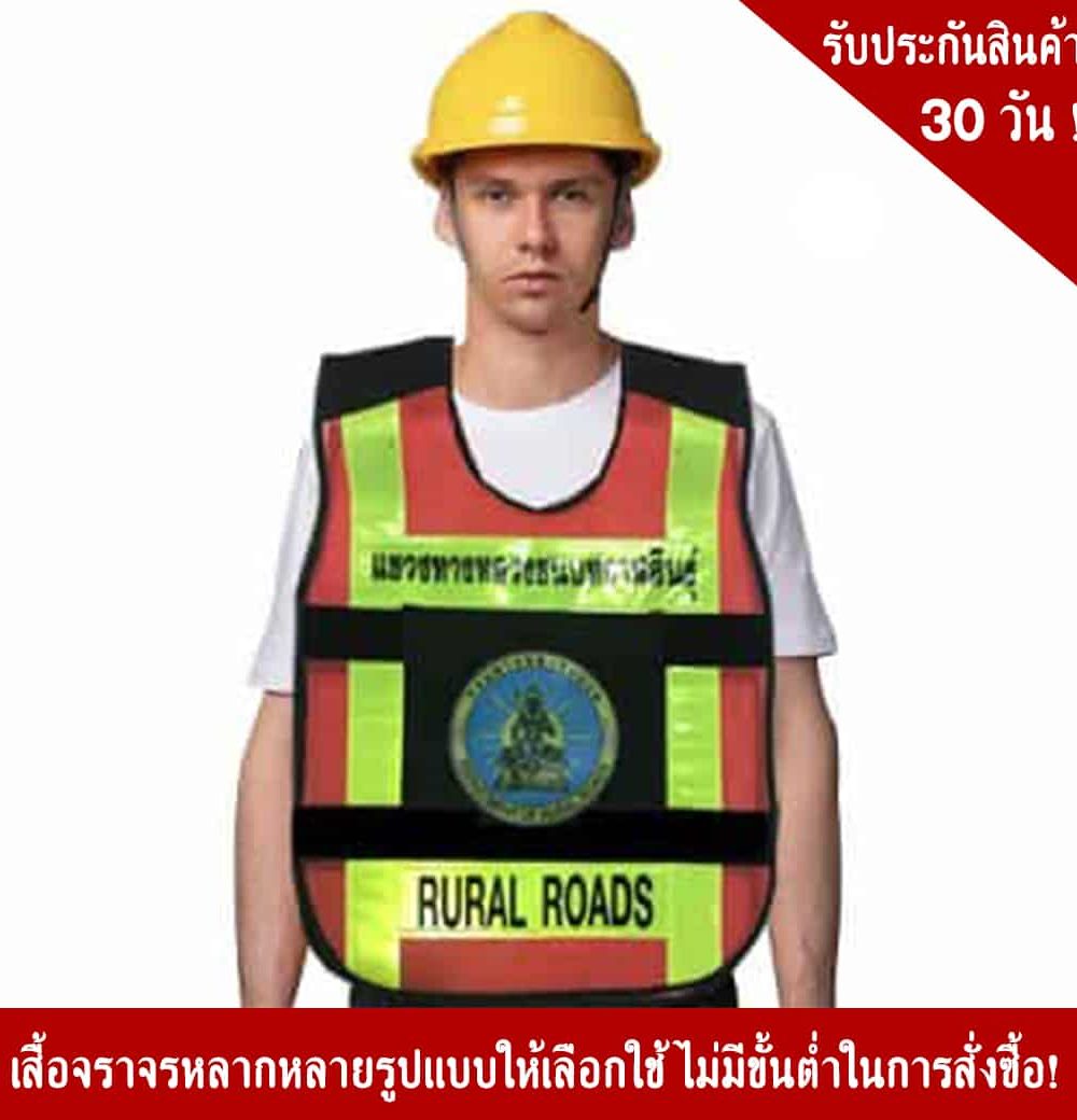 Thai Police Traffic Vest