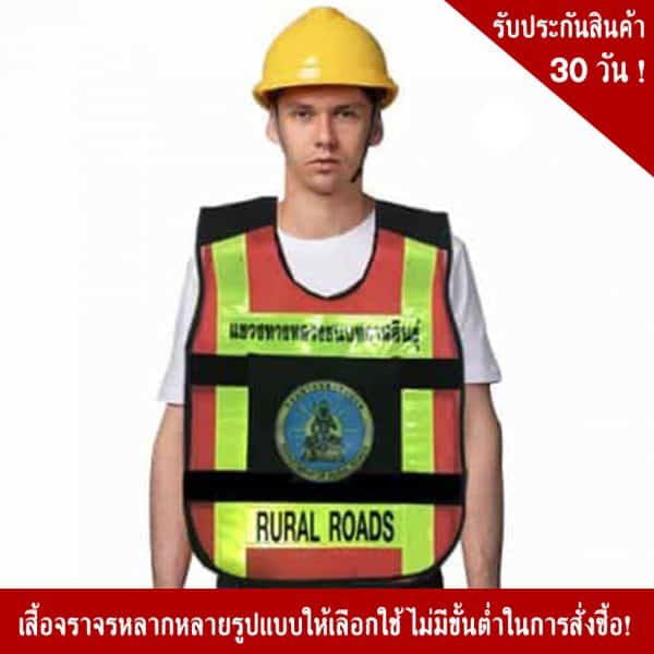 Thai Police Traffic Vest