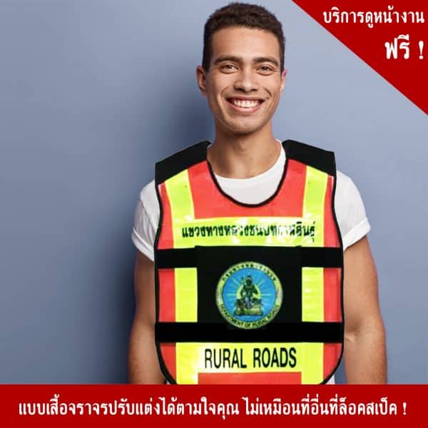 Thai Police Traffic Vest