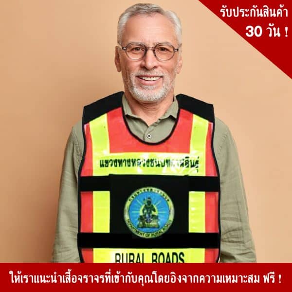 Thai Police Traffic Vest