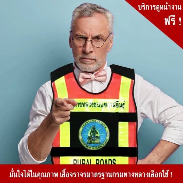 Thai Police Traffic Vest