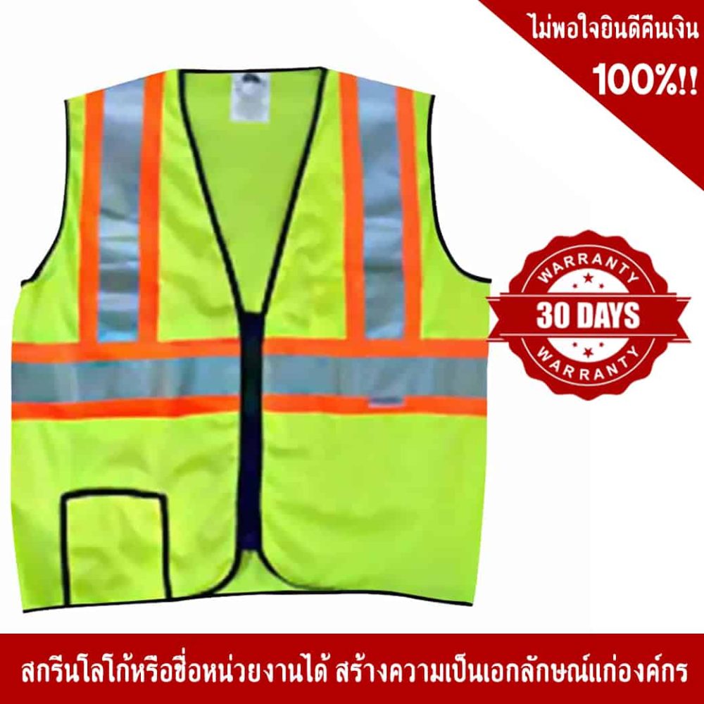 Traffic Vest