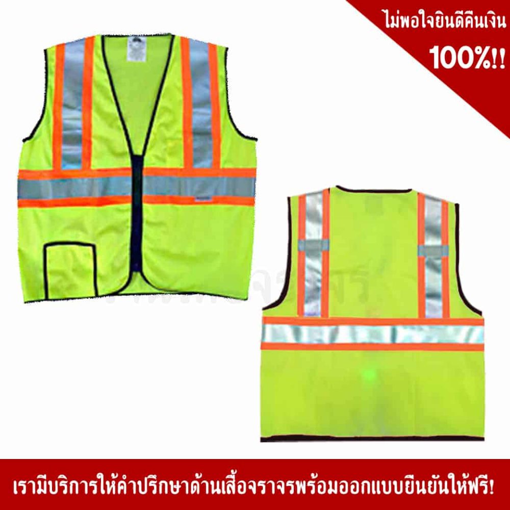 Traffic Vest