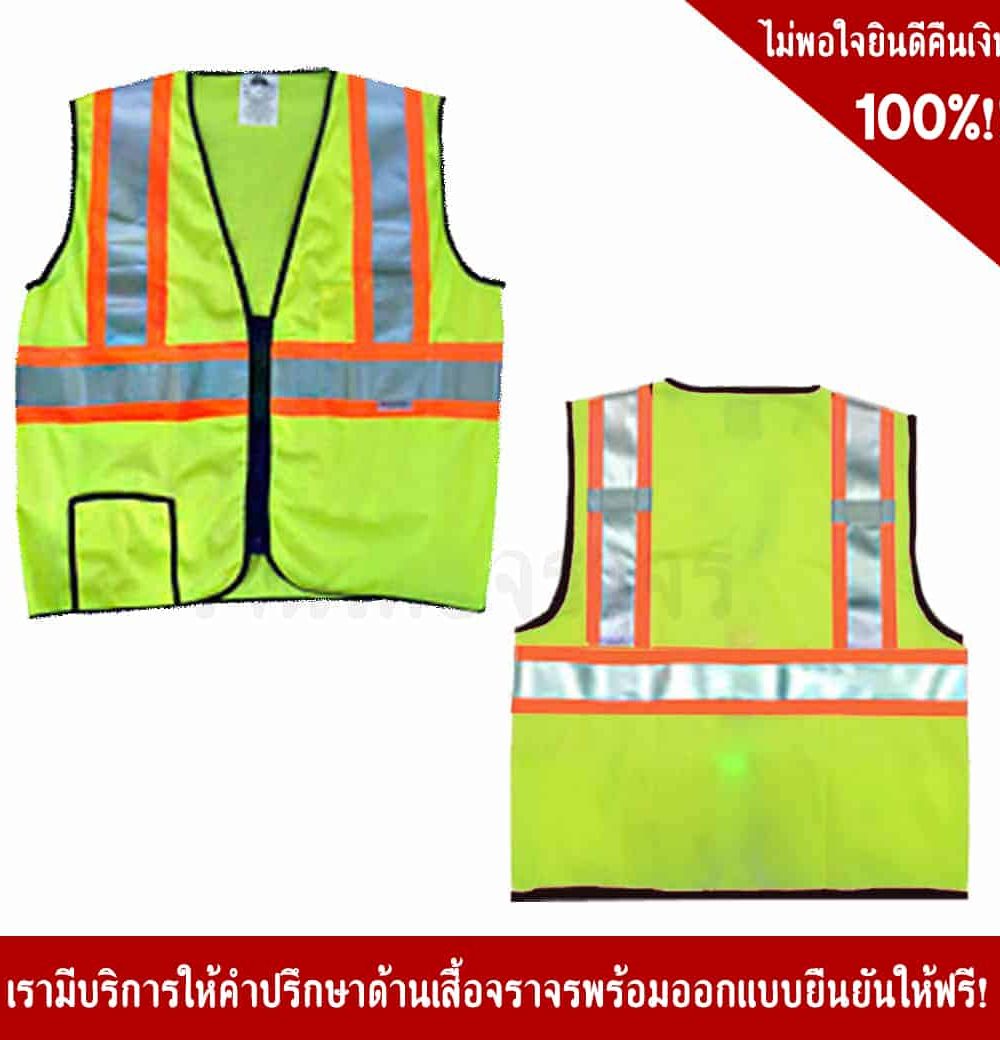 Traffic Vest