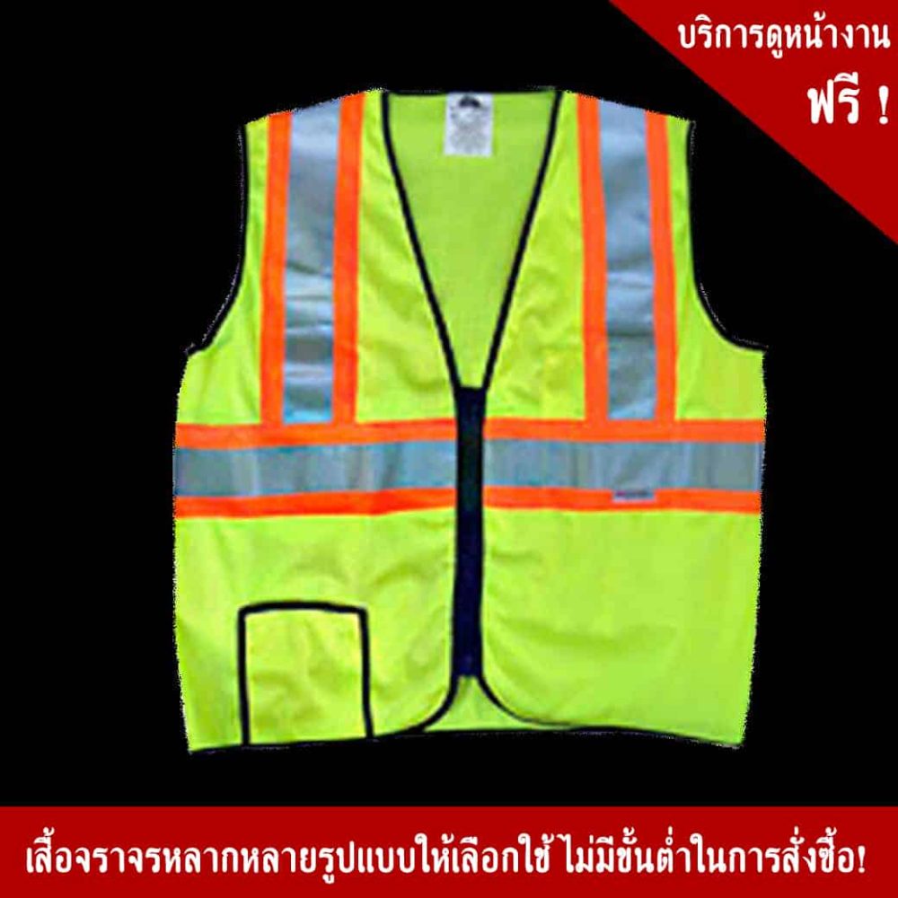 Traffic Vest