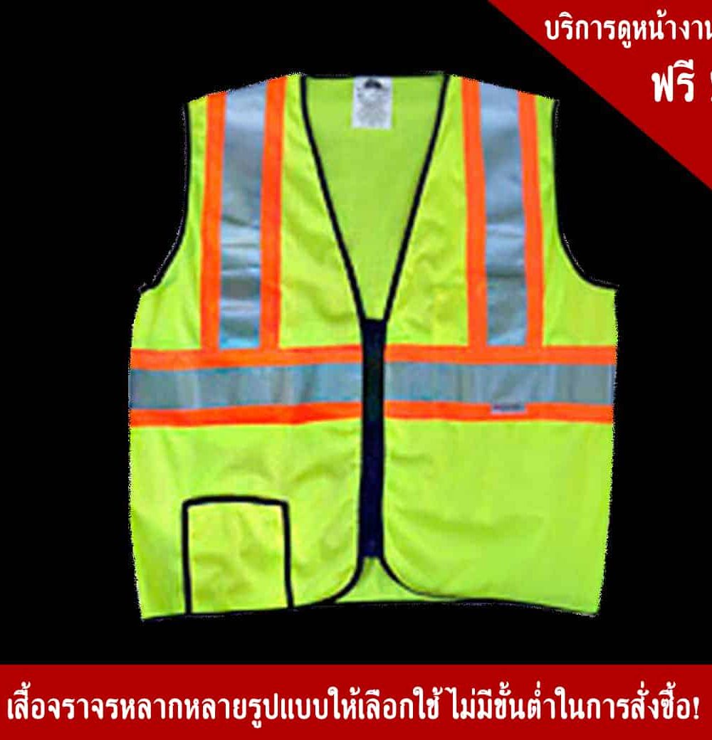 Traffic Vest