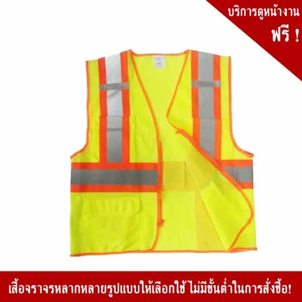 Traffic Vest
