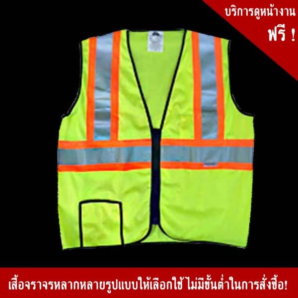 Traffic Vest