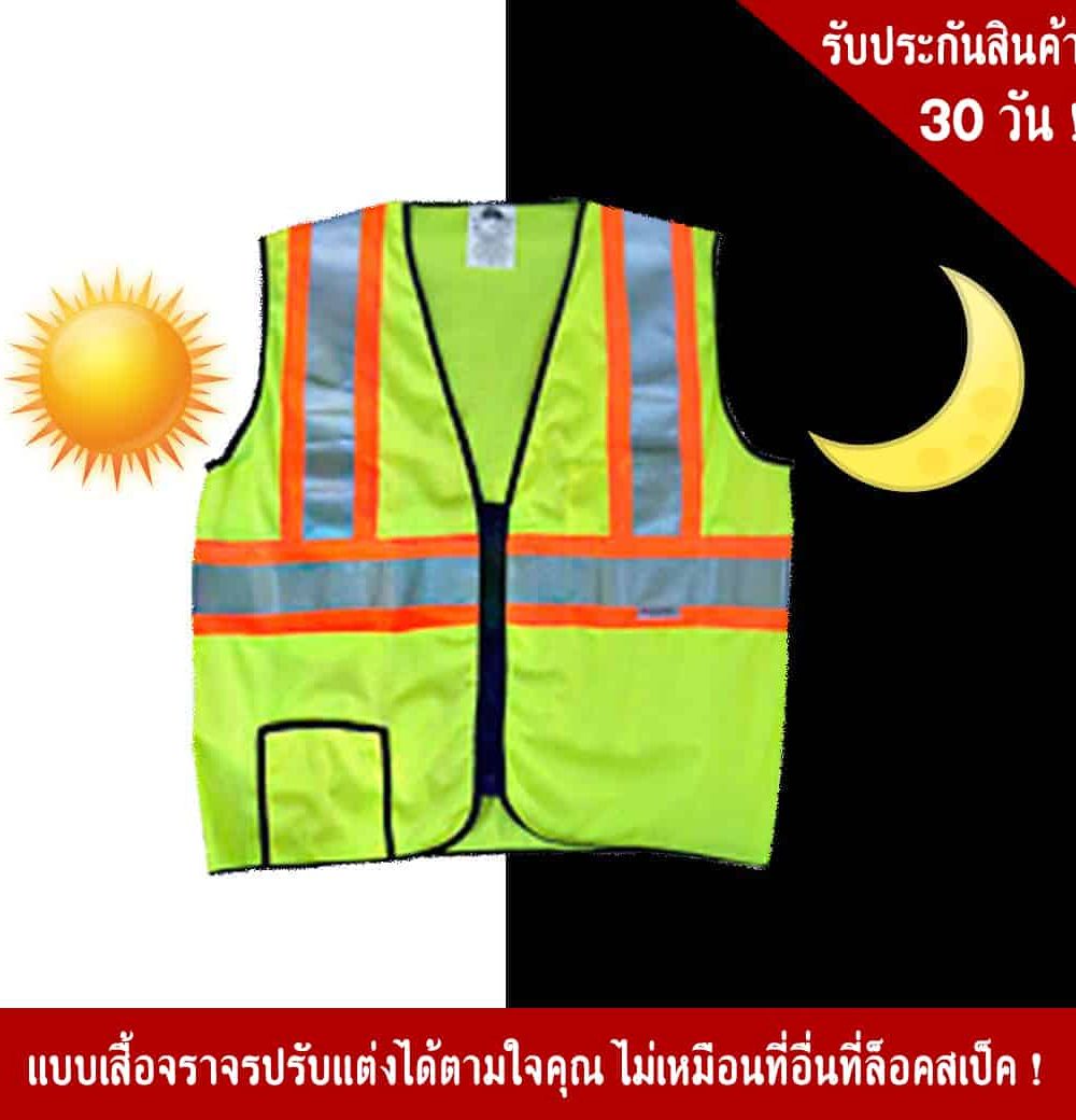 Traffic Vest