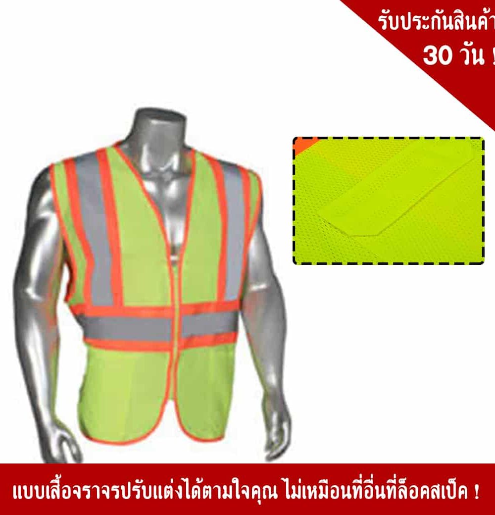 Traffic Vest
