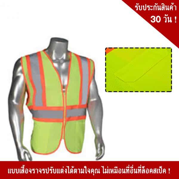 Traffic Vest