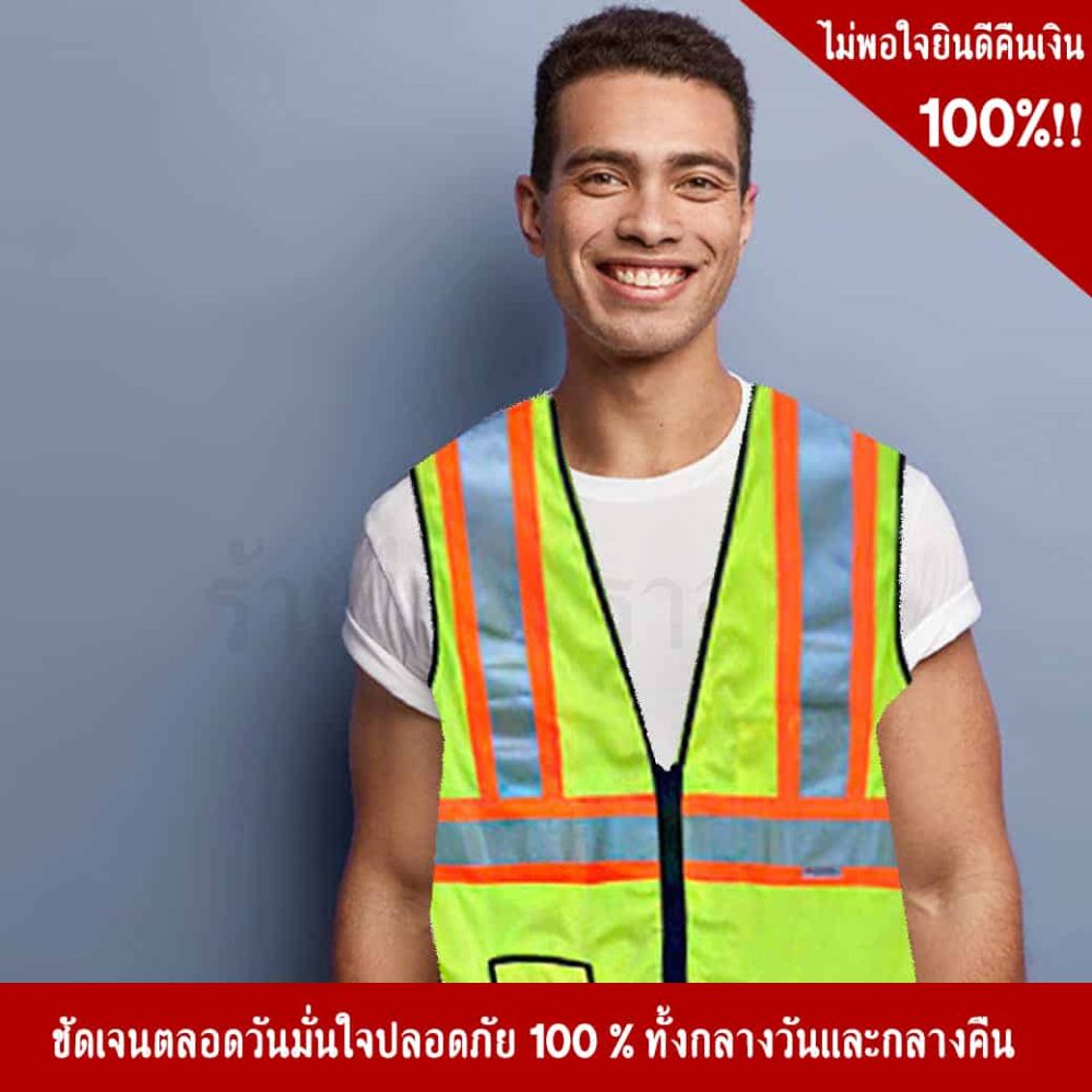 Traffic Vest