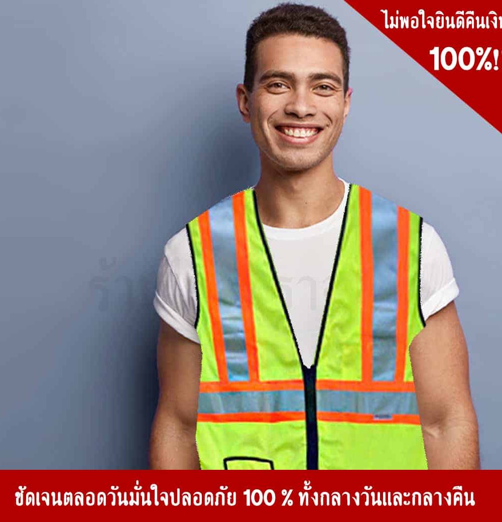 Traffic Vest