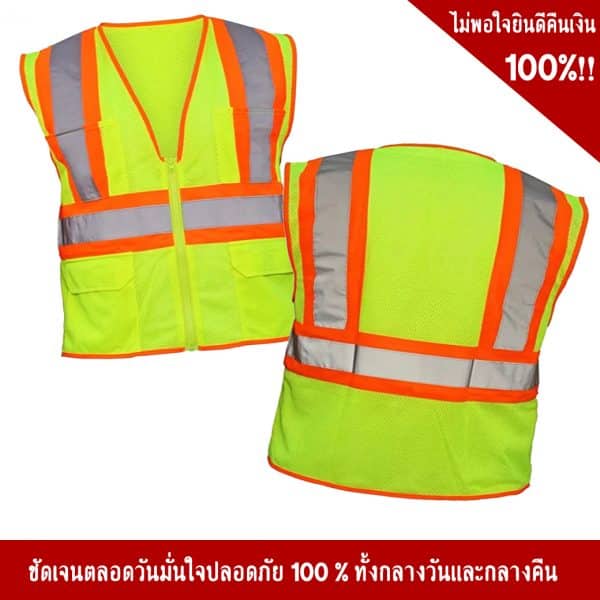 Traffic Vest