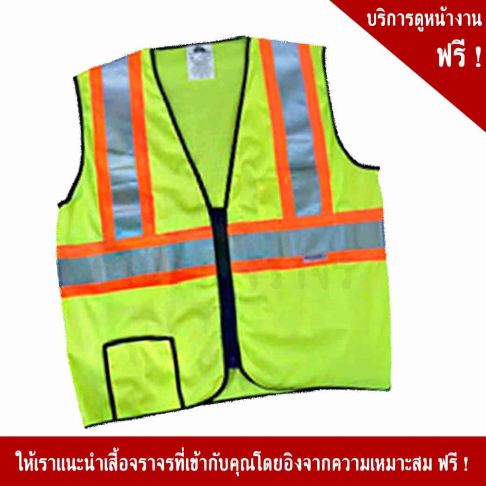 Traffic Vest