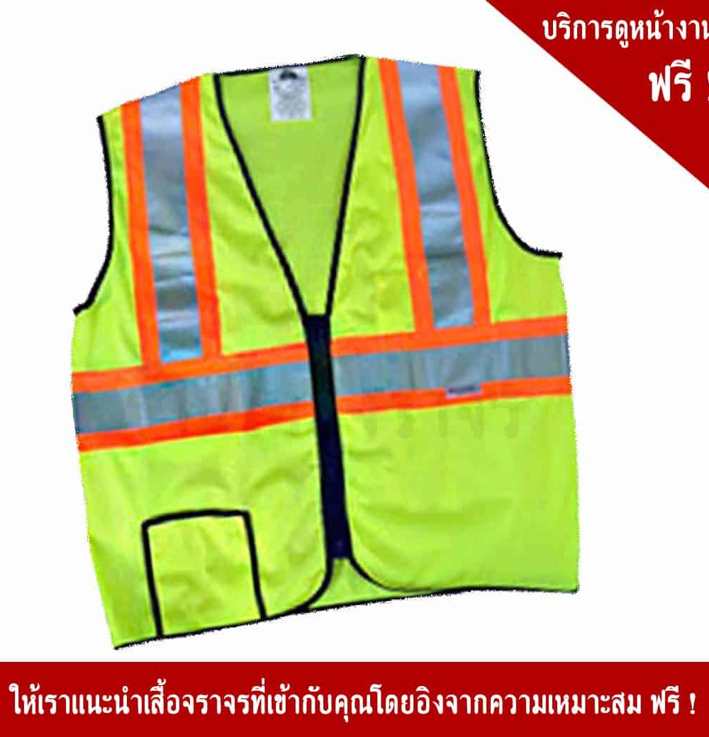 Traffic Vest