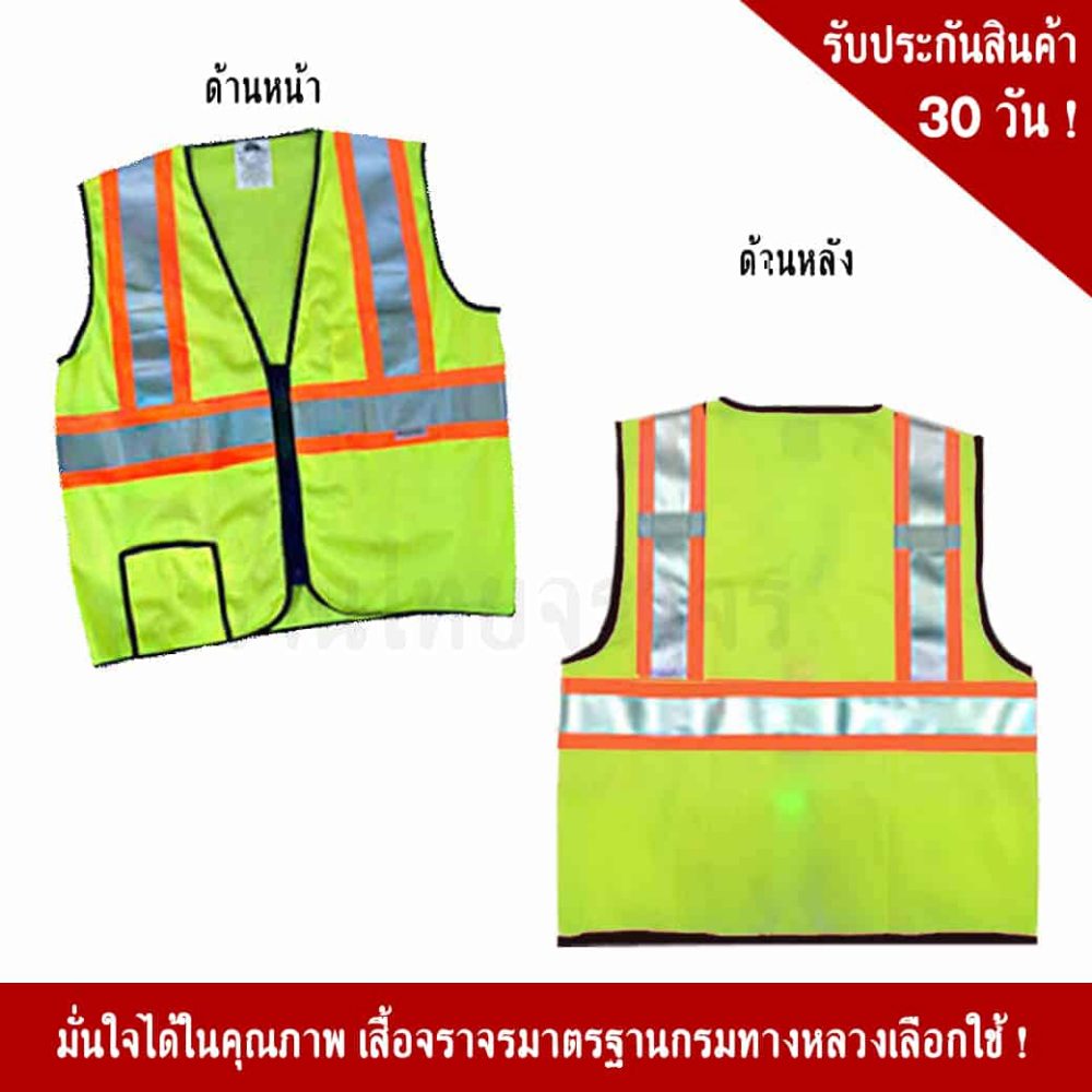 Traffic Vest