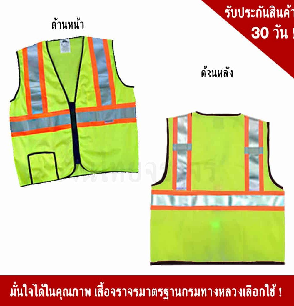 Traffic Vest