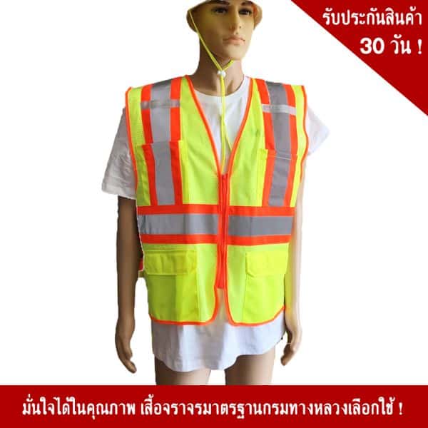 Traffic Vest