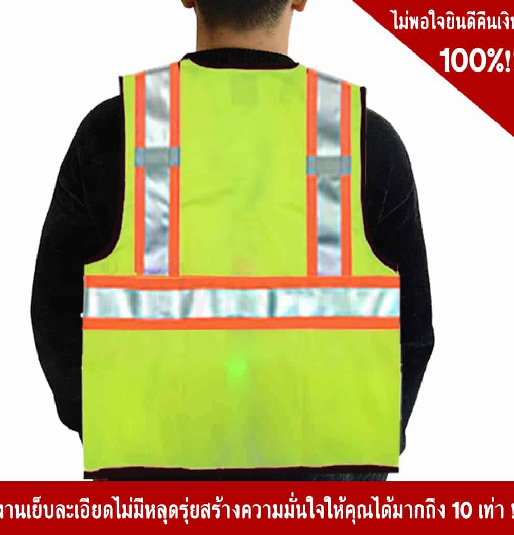 Traffic Vest