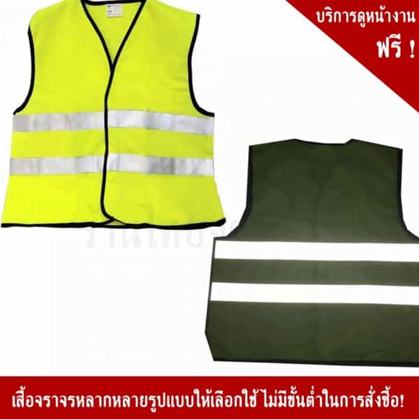 Traffic Vest with reflective tape