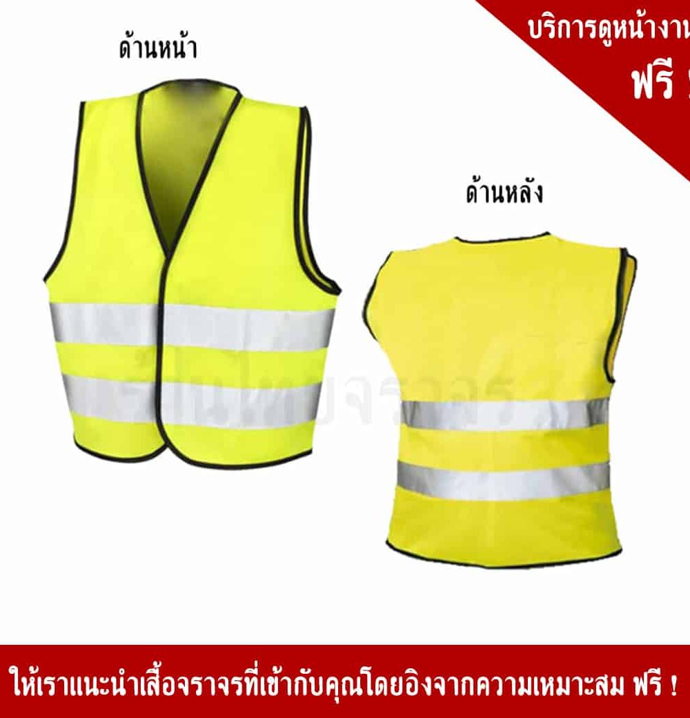 Traffic Vest with reflective tape