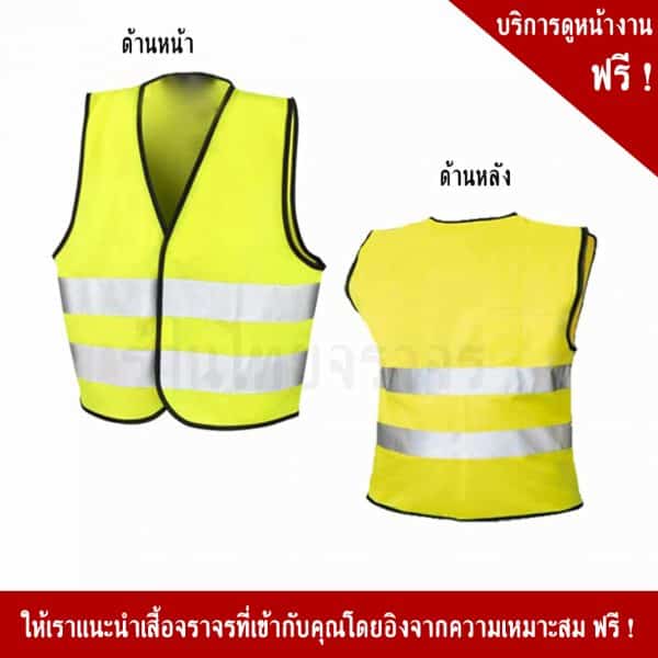 Traffic Vest with reflective tape