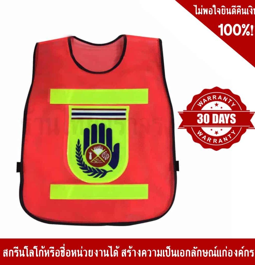 Traffice vest with police department logo
