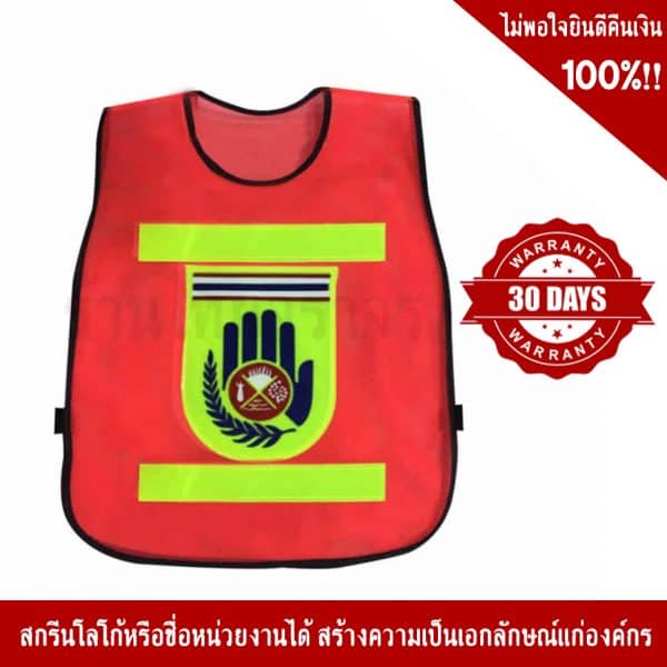 Traffice vest with police department logo