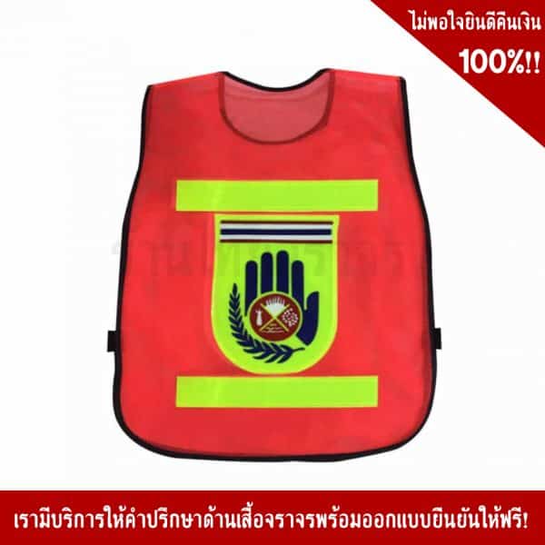 Traffice vest with police department logo