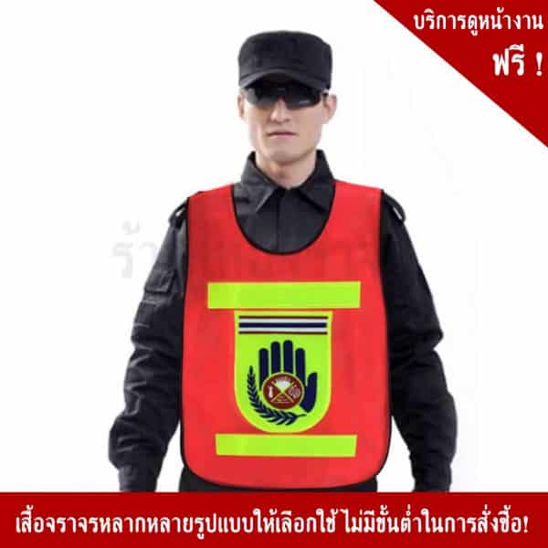 Traffice vest with police department logo