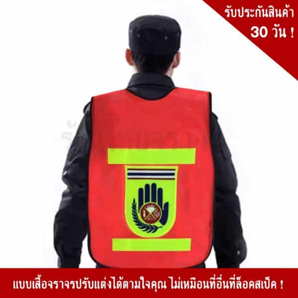 Traffice vest with police department logo