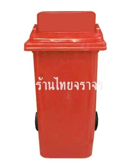 ถังขยะ