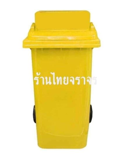 ถังขยะ