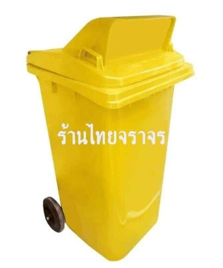 ถังขยะ