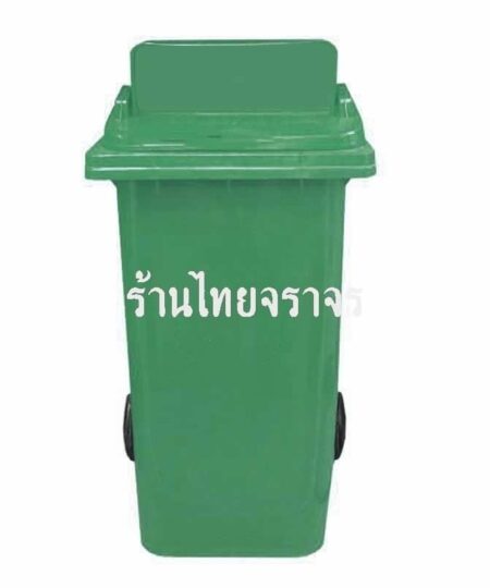 ถังขยะ