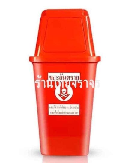 ถังขยะ