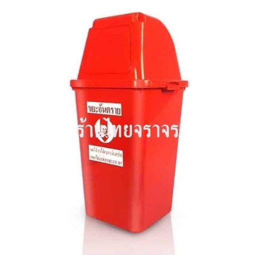 ถังขยะ