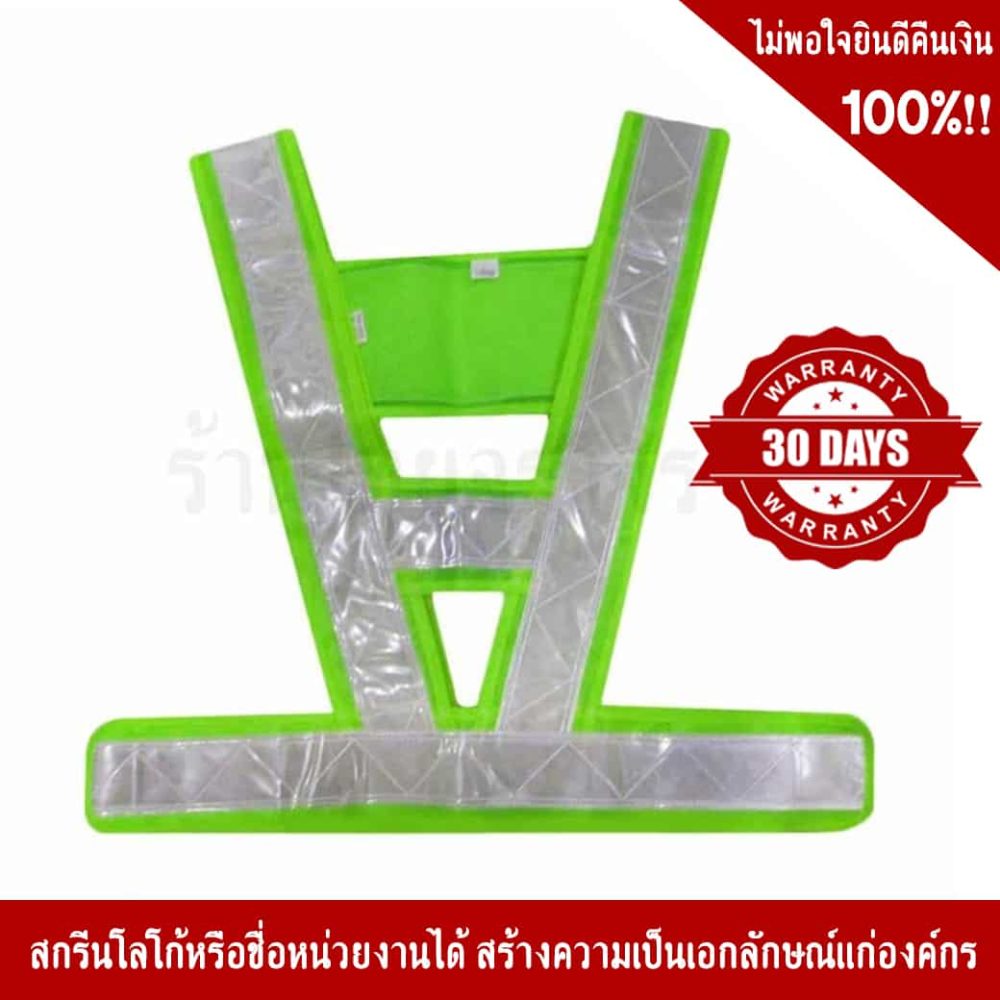 V Traffic Vest